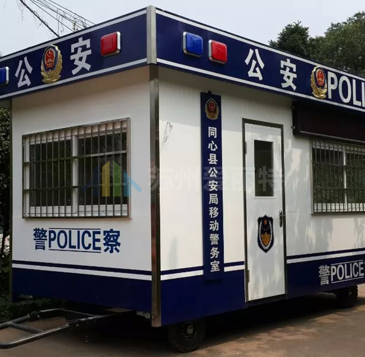 警务亭