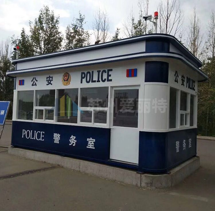 警务亭