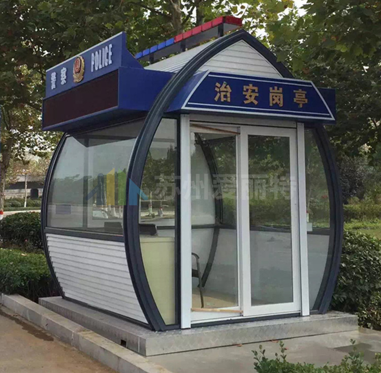 钢结构治安岗亭
