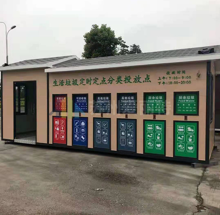 小区垃圾分类房