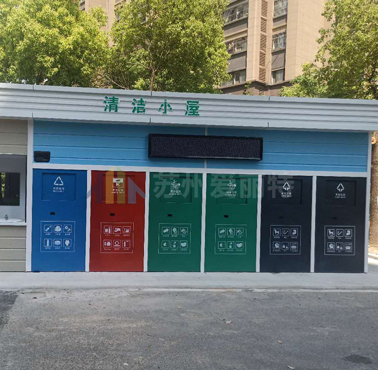 街道清洁屋